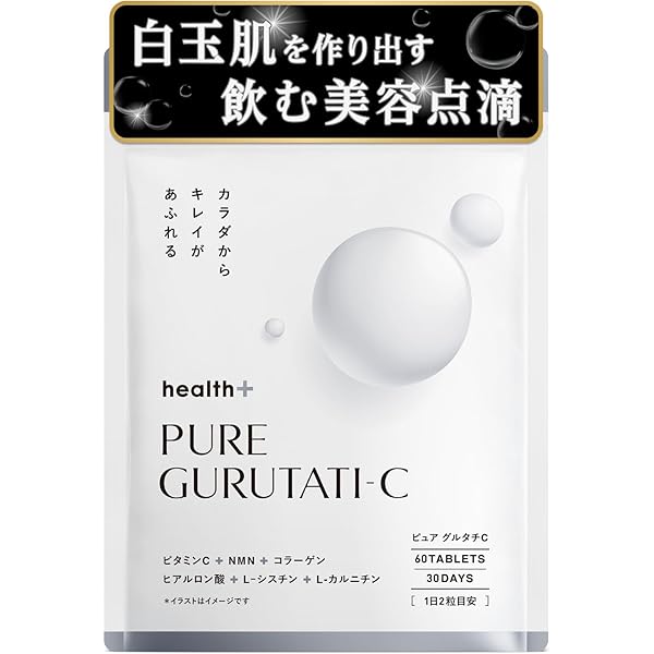 Amazon | メソシューティカル インサイド シラタマブライト SHIRATAMA