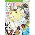 ルイスキャロル,河合祥一郎,okama「100年後も読まれる名作 かがみの国のアリス」
