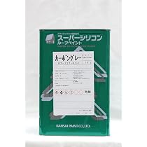 Amazon.co.jp: 関西ペイント スーパーシリコンルーフペイント