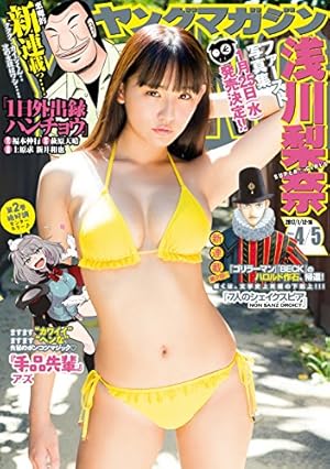 画像10: 12月26日の新刊「幼女戦記 2」「オーバーロード 6」『週刊ビッグコミックスピリッツ』など189冊