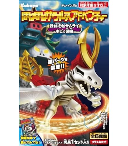 Amazon.co.jp: ほねほねザウルスPLUS 超侵蝕！魔竜人覚醒 編 [全8種