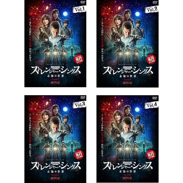 Amazon.co.jp: ストレンジャー(シーズン1-4) シングス : DVD