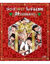 Amazon.co.jp: ジャニーズWEST LIVE TOUR 2018 WESTival [Blu