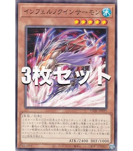 Amazon.co.jp: 遊戯王 307-005-N 《ジェノサイドキングサーモン
