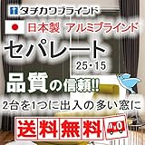 タチカワブラインド 横型ブラインド アルミ シルキーカーテン セパレートベーシック 幅200×高さ250cmまで 幅 181～200cm×高さ 221～250cm T-5510(マットスカイ)