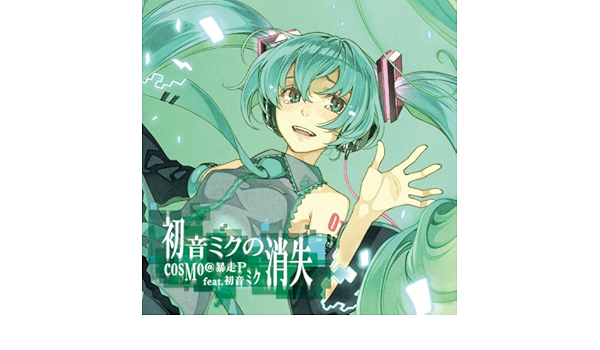 Amazon Music Storyteller Gaia Cosmo 暴走p の初音ミクの分裂 破壊 Feat 初音ミク Amazon Co Jp