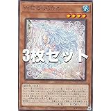 【3枚セット】遊戯王 POTE-JP027 六花のしらひめ (日本語版 ノーマル) パワー・オブ・ジ・エレメンツ