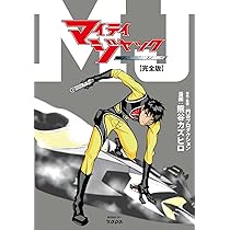 マイティジャック ６巻セット　戦えマイティジャック　6巻セット　新品ケース Amazon.co.jp: DVD 戦え!マイティジャック Vol.6 : 特撮(映像