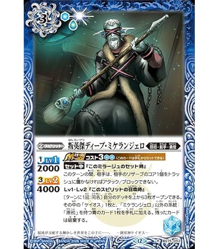 Amazon.co.jp: バトルスピリッツ 鋼鉄神杖グラウコーピス（CP） 契約編