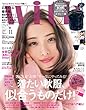 with (ウィズ)2017年 11 月号 [雑誌]