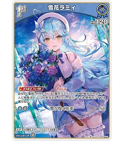 源*勝様 ホロライブカード キュリアスユニバース 雪花ラミィ UR Amazon
