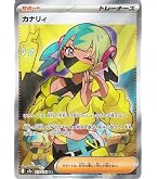 Amazon.co.jp: ポケモンカードゲームSV sv9 拡張パック バトル