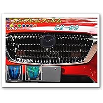 Amazon.co.jp: A.P.O(ｴｰﾋﾟｰｵｰ) エンブレムフィルム (CX-60