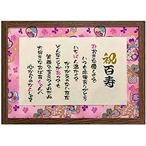 ばあちゃん様　誕生日 おばあちゃんへ感謝の気持ちが伝わる誕生日メッセージ文例を多数