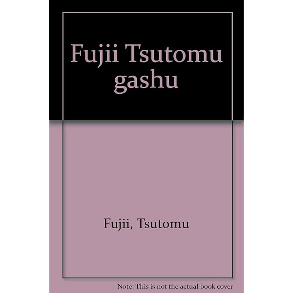 Amazon.co.jp: 白い山脈: 藤井勉画文集 : 藤井 勉: Japanese Books