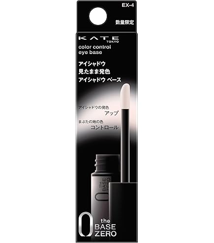 Amazon.co.jp: Kate ケイト カラーコントロールアイベース EXー3【目元