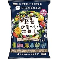 プロトリーフ 粒状かる~い培養土 12L