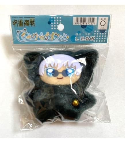 Amazon.co.jp: 呪術廻戦 懐玉 玉折 BIGぬいぐるみ 五条悟 ゆる顔ver. 2