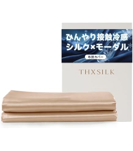 Amazon｜[THXSILK] 布団カバー シルク 掛けふとんカバー 洗濯機可 19匁
