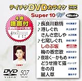 �e�C�`�NDVD�J���I�P �X�[�p�[10W(507)