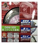 MacCho DBM-100 ドーベルマン 鉄・ステンレス兼用サーメットチップソー