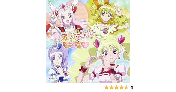 フレッシュプリキュア ボーカルベスト Amazon Co Jp
