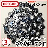 95VP-72E　3本セット チェーンソー替刃オレゴンソーチェーン替え刃（oregon）