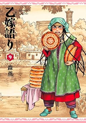 画像4: 【速報】『ダンジョン飯』『僕街』『乙嫁語り』最新刊が42%還元セール！ カドカワが大規模セール実施中