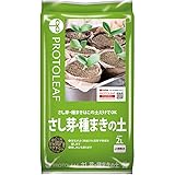 プロトリーフ さし芽・種まきの土 2L