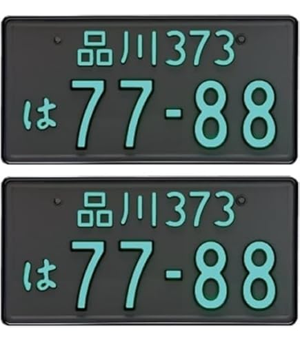 Amazon | 井上工業 字光式ナンバープレート 2468-12V-S シルバー 2枚