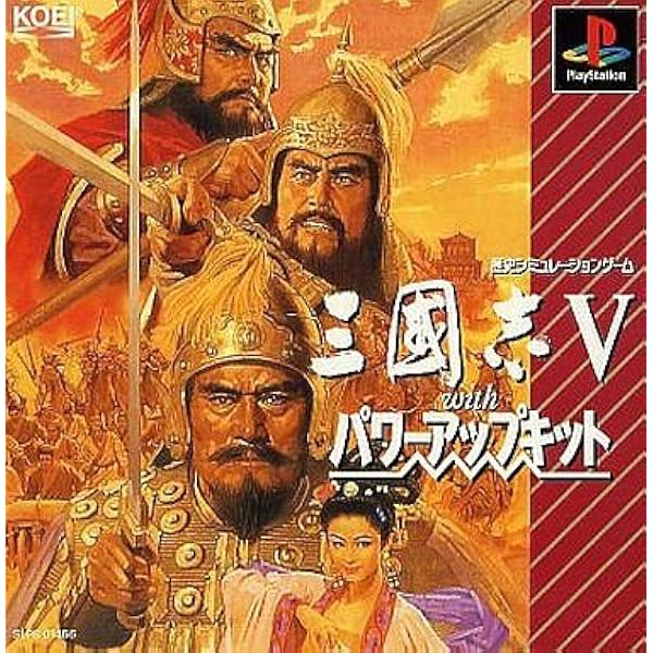Amazon | 三国志5 | ゲームソフト