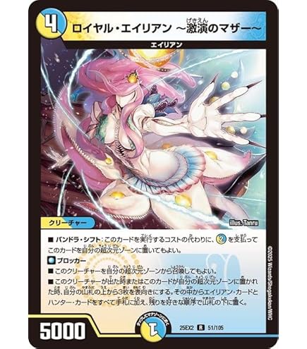 Amazon.co.jp: デュエルマスターズ 水神 ミヅハノメノカミ