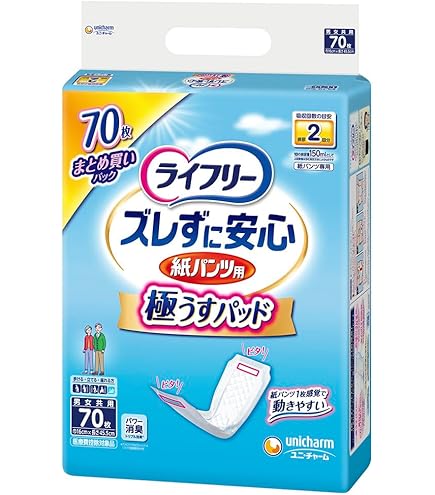 Amazon.co.jp: ライフリー パンツ用 尿とりパッド ズレずに安心 うす型