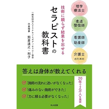 Amazon.co.jp 最新リリース: リハビリテーション医学 の新着ランキング