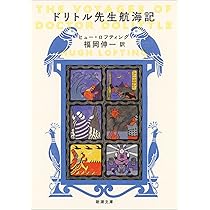 東海道双書　10巻セット　静岡新聞社　初版 筒井康隆全集 (10) 家 脱走と追跡のサンバ | 筒井 康隆 |本