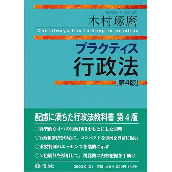 重点講義民事訴訟法(下) 第2版補訂版 | 高橋 宏志 |本 | 通販 | Amazon