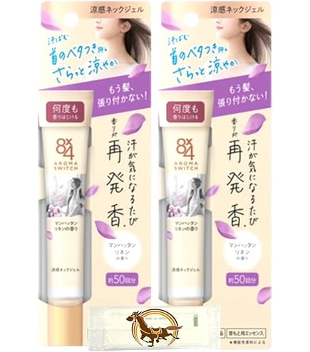 Amazon.co.jp: 8×4 エイトフォー アロマスイッチ 涼感ネックジェル