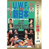 Amazon.co.jp: U.W.F.vs新日本全面戦争 VOL.1 [DVD] : プロレス