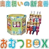 出産祝い おむつボックス