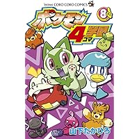 【ポケモン】レア! 2007年5月号 小学三年生 4コマ マンガ トランプ ポケモン】レア! 小学三年生 4コマ マンガ トランプ - メルカリ