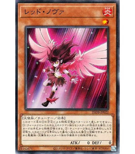 Amazon.co.jp: 遊戯王 日本語版 SR01-JP018 Dandylion ダンディ