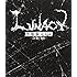 LUNA SEA「LUNACY 黒服限定GIG ~the Holy Night~(Blu-ray)」