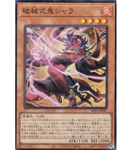 Amazon.co.jp: 【本格構築】 デモンスミス 破械デッキ 魔轟神ルリー 破