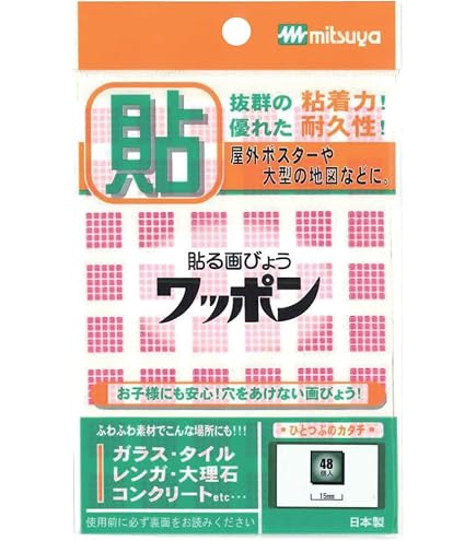 Amazon.co.jp: 1箱50枚入り ワッポン 選挙ポスター用 業務用 貼る画鋲