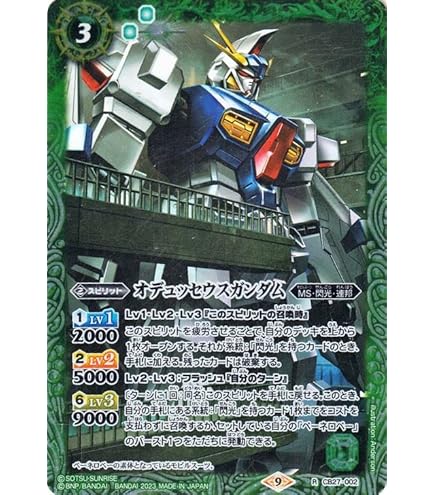 Amazon.co.jp: バトルスピリッツ Ξガンダム（契約Xレア） ガンダム