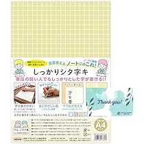 きなこやまページ Amazon.co.jp: 共栄プラスチック 下敷き しっかりシタ字キ A4判