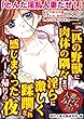 人妻のみだら告白 二匹の野獣に肉体の隅々まで淫らに激しく蹂躙され感じまくったパート帰りの夜 (ユサブル・ライブラリー)
