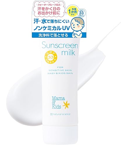 Amazon.co.jp: 3本セット セプテム ミラス サンベール D 〈日焼け止め