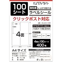 Amazon.co.jp: ラベルシール 6面 100枚 A4 四角 角丸 ラベルサイズ