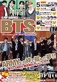 K-POP MANIACS BTS SPECIAL